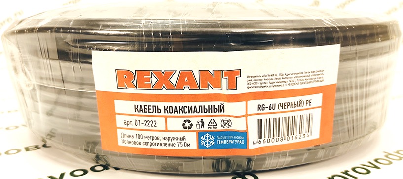 REXANT RG-6U+Cu, 75 Ом, Cu/Al/Cu, черный Телевизионный кабель от REXANT